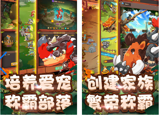 原始部落1.png