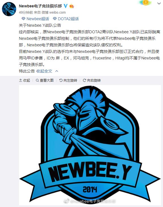Dota2 假赛被曝newbee战队遭禁赛 踢出cda 47游戏网