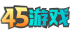 45游戏