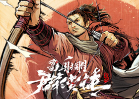 新射雕群侠传