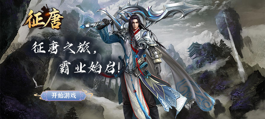 征唐H5