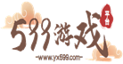 599游戲平臺(tái)