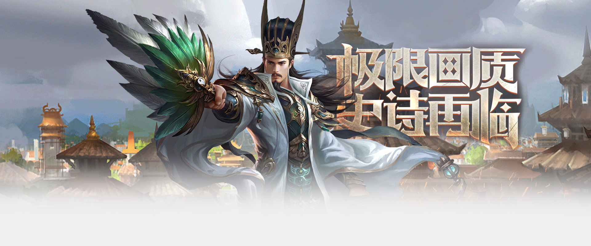 乐游三国