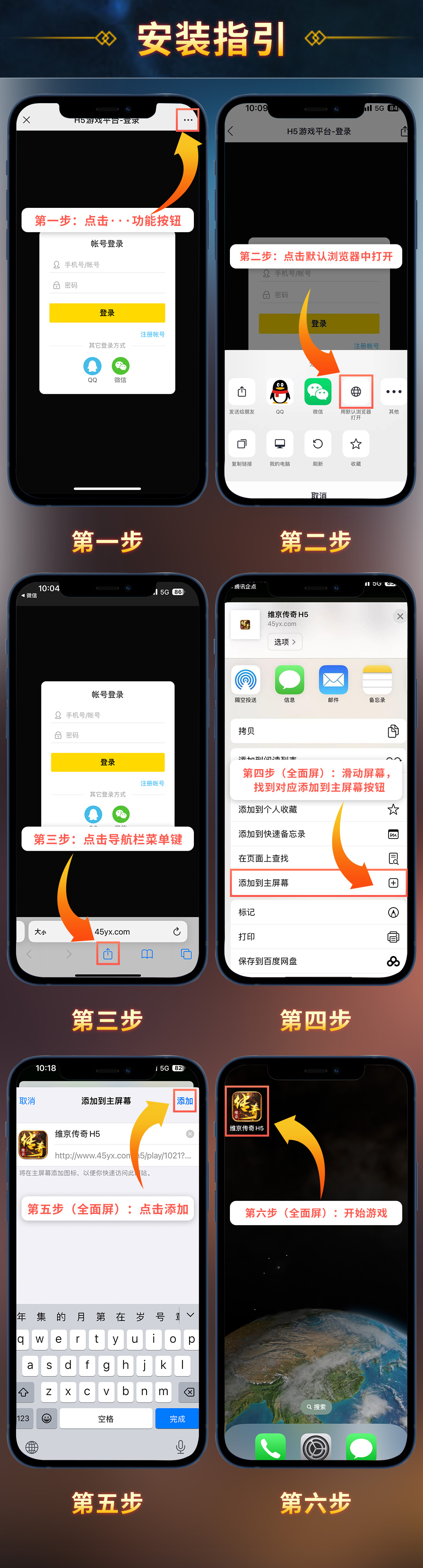 H5IOS安装流程.jpg