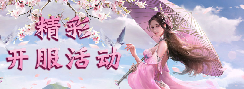 梦回仙域.png
