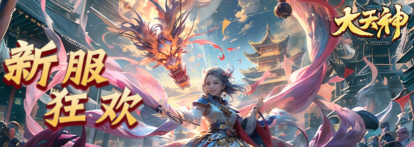 大天神.png