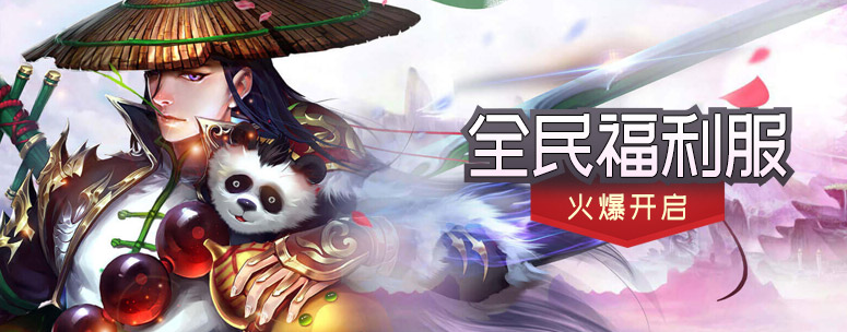 全民仙战.png