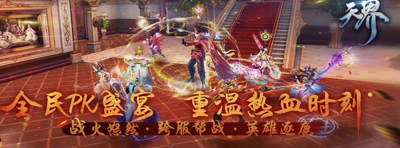 天界.png