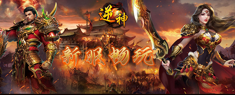 逆神.png