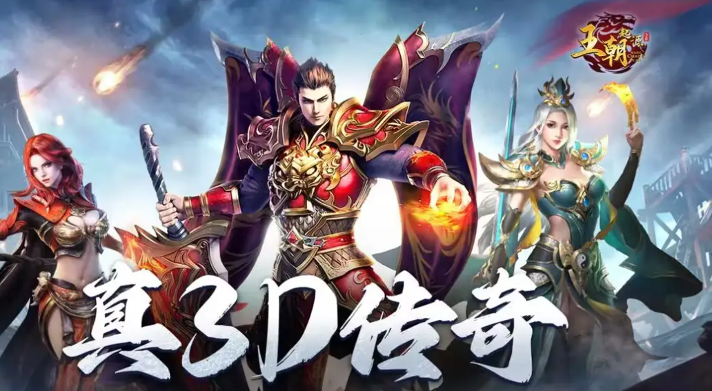 王朝起源.png