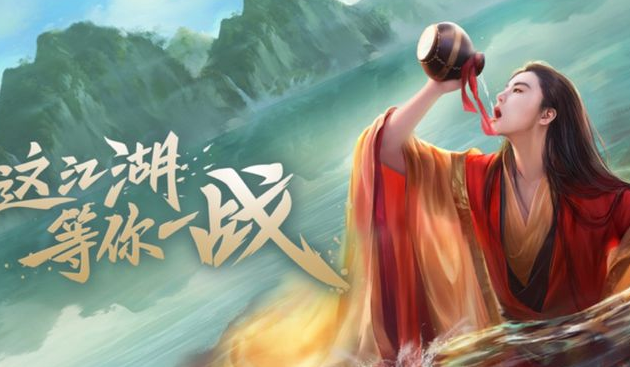 漂在江湖2.png