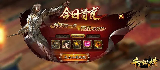 千军纵横.png