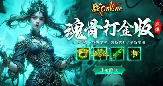 战online.png