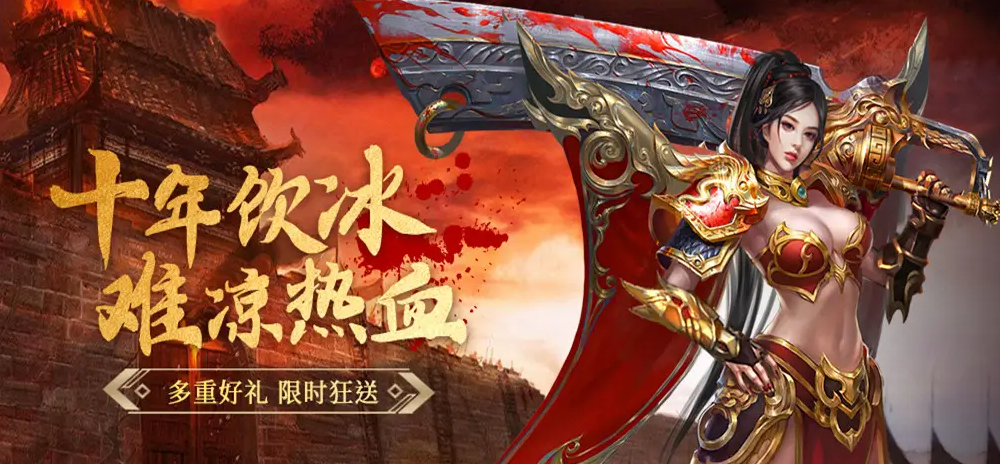 传奇岁月2.png