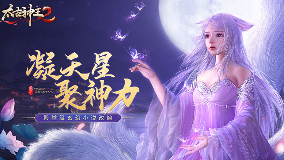 太古神王2.png