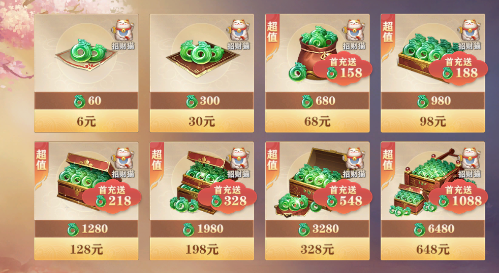 玄影充值.png